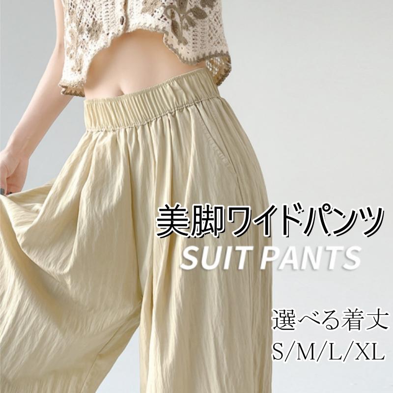 ワイドパンツ レディース パンツ ウエストゴム チノパン ズボン ロング ボトムス ゆったり イージーパンツ ガウチョ カジュアル 春夏 体型カバー | ブランド登録なし