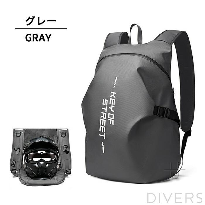 バイクリュック ヘルメットバック バックパック 防水 大容量 多機能 バイク通勤 ツーリング 旅行 出張 登山 釣り キャンプ アウトドア | ブランド登録なし | 12