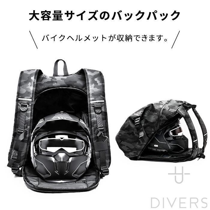 バイクリュック ヘルメットバック バックパック 防水 大容量 多機能 バイク通勤 ツーリング 旅行 出張 登山 釣り キャンプ アウトドア | ブランド登録なし | 01