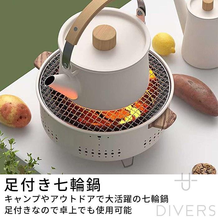 卓上 七輪 鍋 美味しい炭火焼き 屋外専用 アウトドア 焼肉 炭火 春 夏