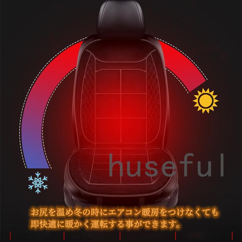 シートヒーター 3段階温度調整 秋冬 車用 12V/24V カーシート ホットカーシート 即暖 シガーソケット 座席ヒートクッション 運転席 助手席 防寒対策 暖房 |  | 05