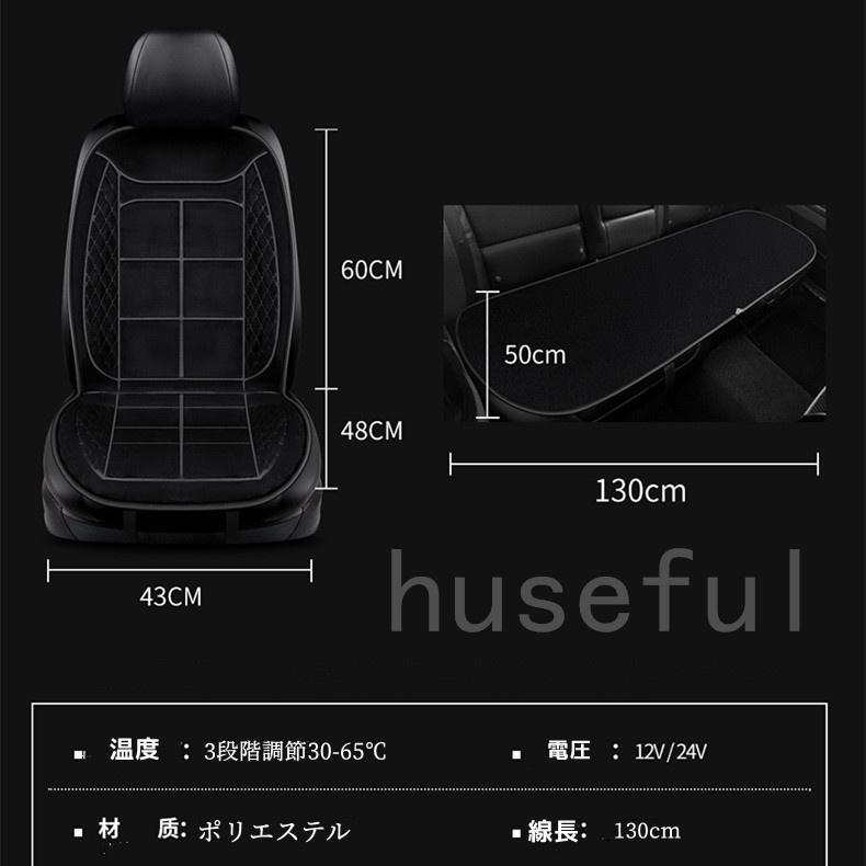 シートヒーター 3段階温度調整 秋冬 車用 12V/24V カーシート ホットカーシート 即暖 シガーソケット 座席ヒートクッション 運転席 助手席 防寒対策 暖房 |  | 13