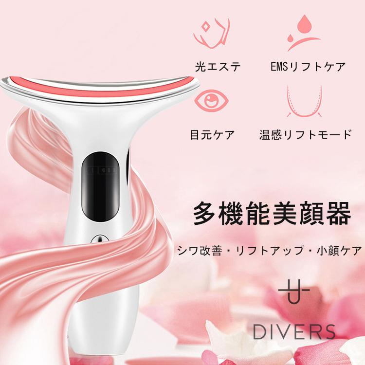 送料無料 くびケア美顔器 くびケア 美顔器 ネックラインケア イオン