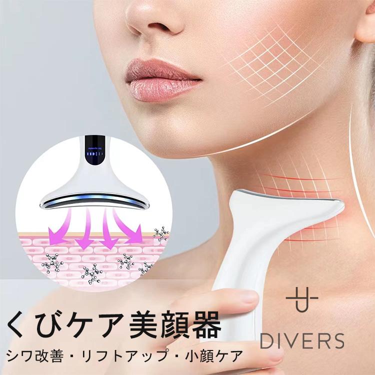 送料無料 くびケア美顔器 くびケア 美顔器 ネックラインケア イオン