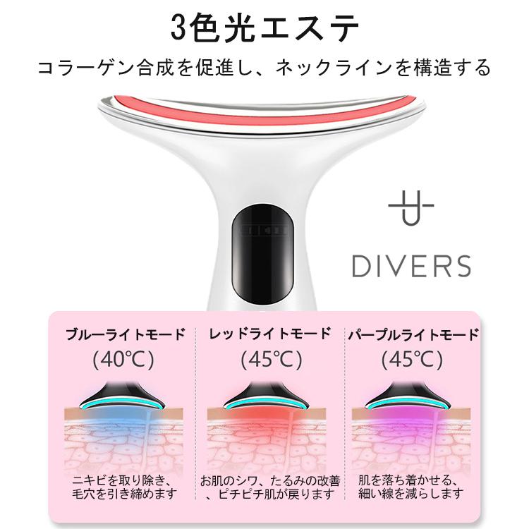 送料無料 くびケア美顔器 くびケア 美顔器 ネックラインケア イオン