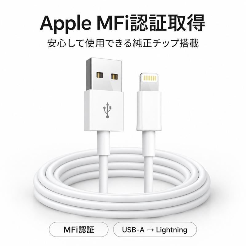 iPhoneケーブル 5m超長充電ケーブル iPhone 充電ケーブル Lightning