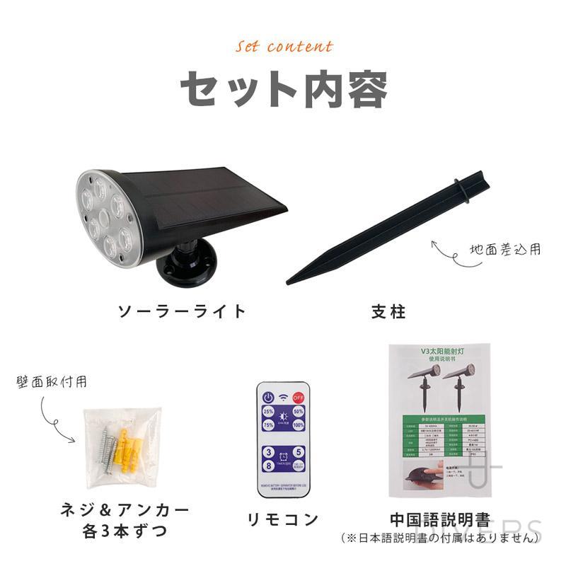 ソーラー ガーデンライト スポットライト リモコン付き 6LED 屋外 照明