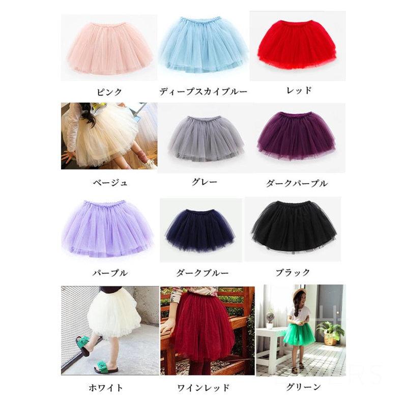 ショート丈スカート キッズ 女の子 スカート チュールスカート