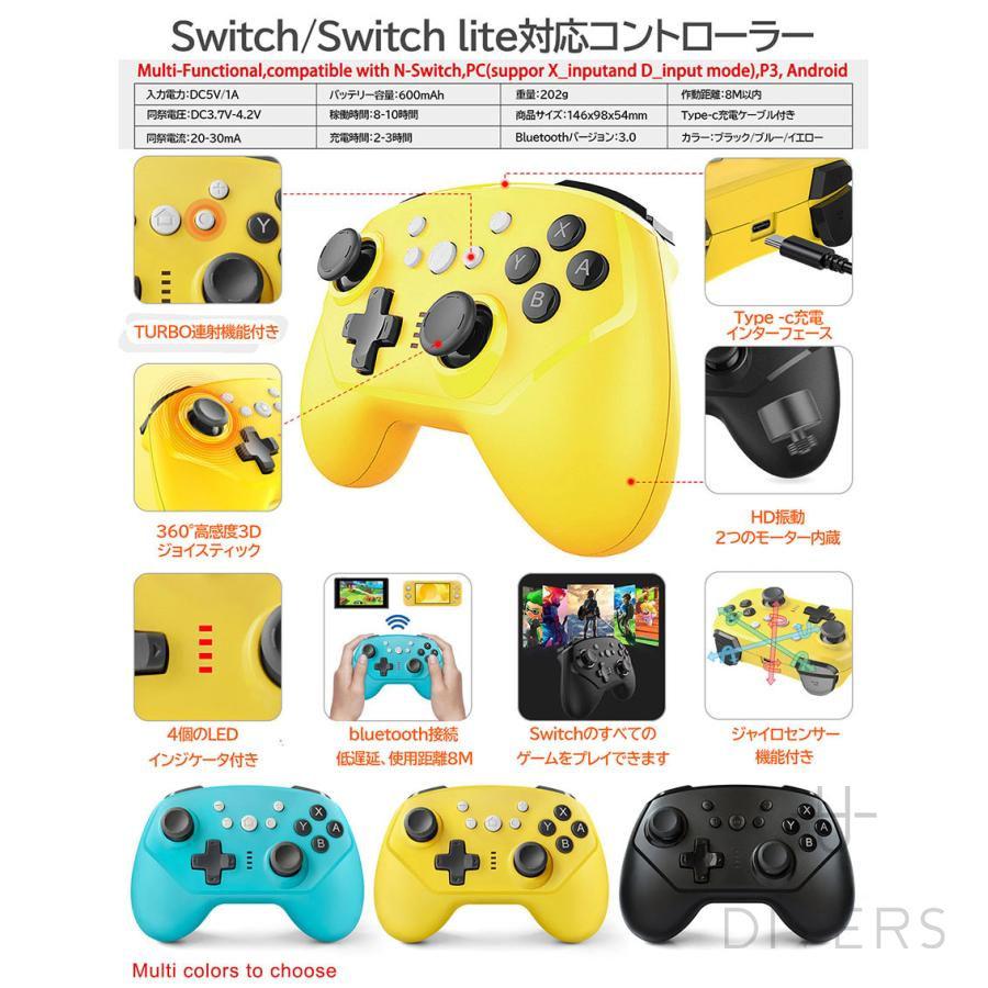 Switch lite 兼用 コントローラー スイッチ 連射機能 ジャイロセンサー