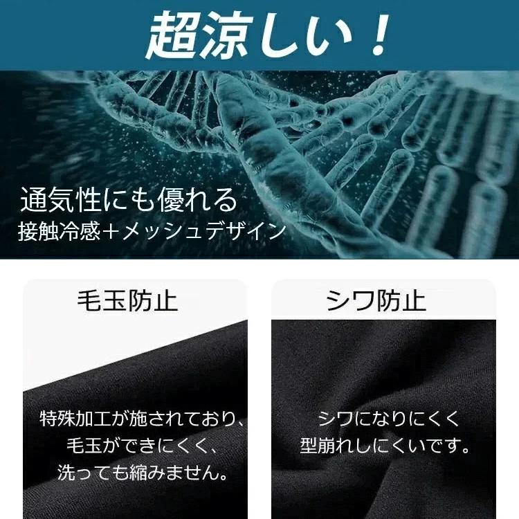 送料無料 接触冷感 ストレッチパンツ メンズ アイスシルク 冷感 速乾