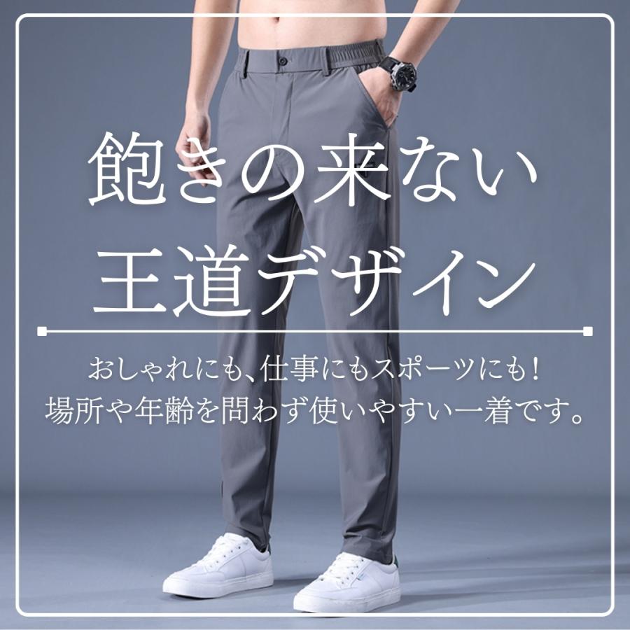 送料無料 接触冷感 ストレッチパンツ メンズ アイスシルク 冷感 速乾