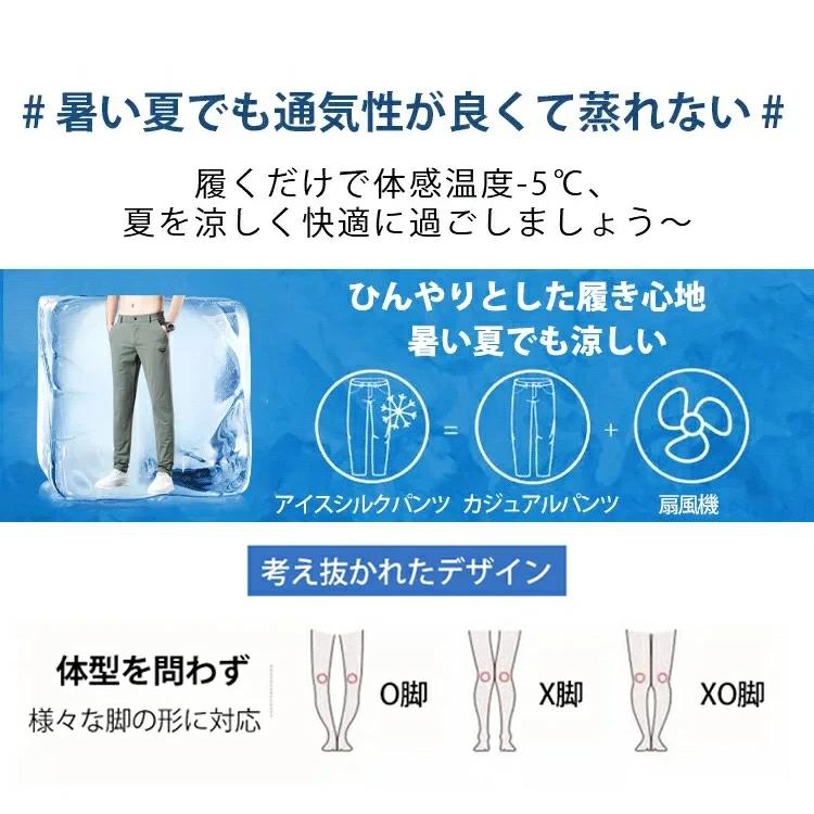 ストレッチパンツ メンズ アイスシルク パンツ 接触冷感 ロングパンツ スポーツパンツ 冷感パンツ 無地 速乾 軽量 トレーニングパンツ ワークマン ズボン｜divers｜09