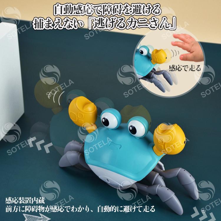 逃げる”カニさん 感応電気機能のおもちゃ 走るカニ はしる蟹 おもちゃ