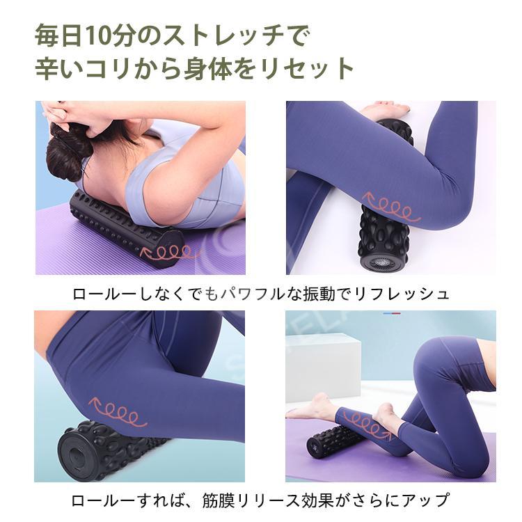 フォームローラー 電動 筋膜ローラー 筋膜リリース ローラー 振動