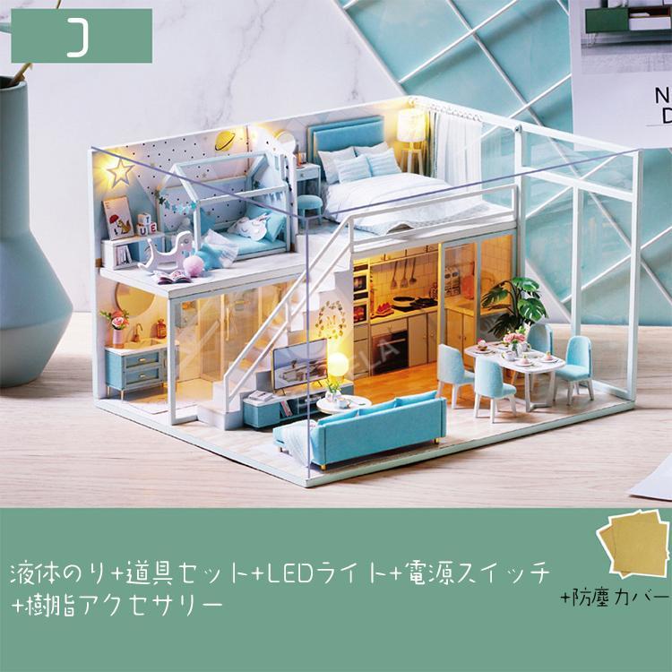 選べる12種類 ドールハウス ミニチュア 手作りキット セット 初心者