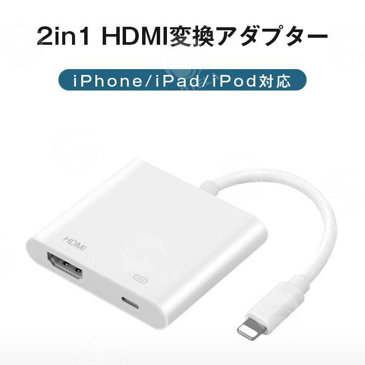 iPhone HDMI 変換ケーブル iPad HDMI 変換 ケーブル テレビ 接続ケーブル プロジェクタ 変換アダプタ 高画質 1080P 大画面 AVアダプタ フルHD iOS13対応｜divers｜02