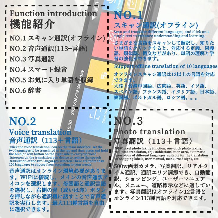 翻訳機 ペン型 スキャナー辞書 電子辞書 音声翻訳 113国言語対応 英語 中国語 韓国語 日本語 録音 翻訳ペン 海外旅行 言語学習 プレゼント用｜divers｜08