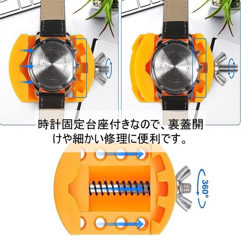腕時計スクリュードライバーセット　　処分！ 送料無料 時計工具 腕時計 電池交換 自分で 裏蓋外し オープナー