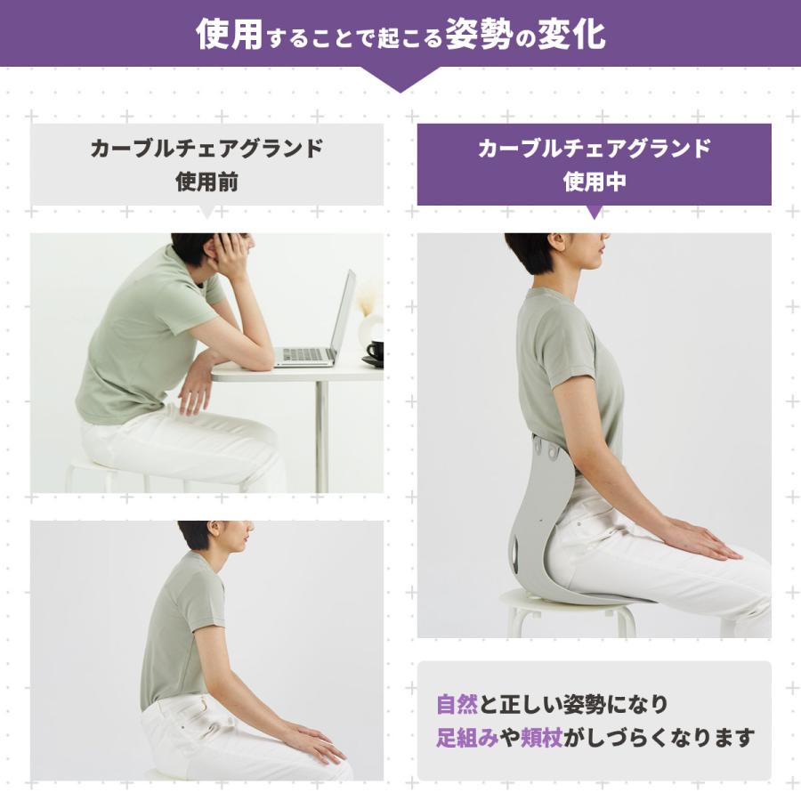 2個セット カーブルチェア グランド 骨盤 姿勢 猫背 サポート 2個セット カーブルチェア グランド 骨盤 姿勢 猫背 サポート