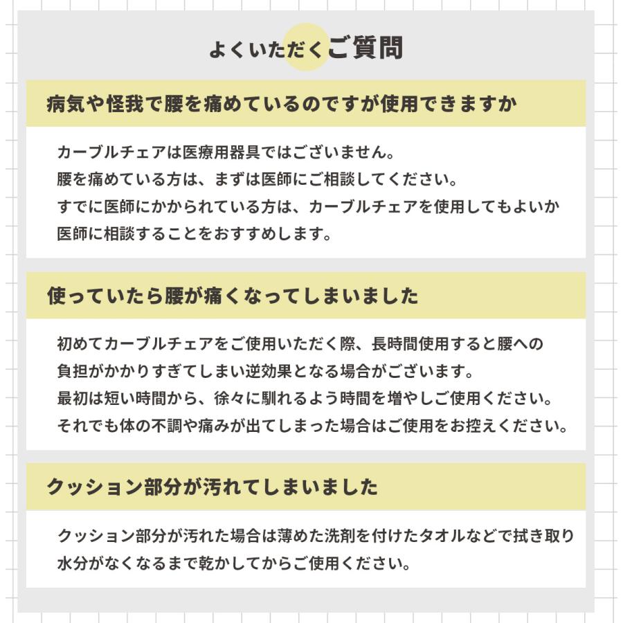 カーブルチェア グランド 姿勢を良くする 姿勢矯正 骨盤矯正 猫背 サポートチェア 座椅子 腰痛 骨盤のゆがみ クッション_19