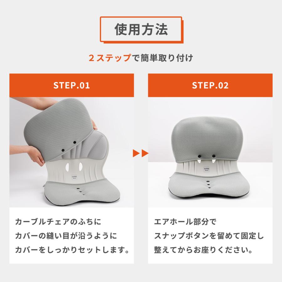 カーブルチェア ワイド 専用カバー 防臭 汚れ防止 洗濯可 滑り止め