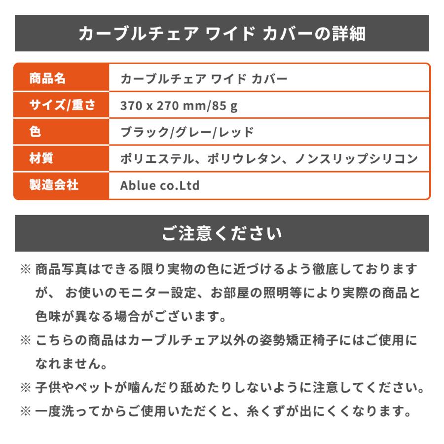 カーブルチェア ワイド 専用カバー 防臭 汚れ防止 洗濯可 滑り止め クッション メッシュ素材 吸水速乾 通気性アップ 背もたれ 座面 カバーセット｜diversity-store｜14