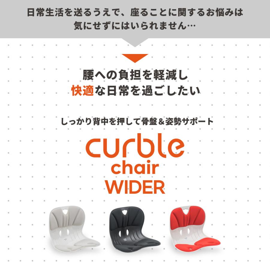 カーブルチェア ワイド 姿勢を良くする 姿勢矯正 骨盤のゆがみ 姿勢を正す 腰痛改善 姿勢サポート 座椅子 椅子 クッション｜diversity-store｜10