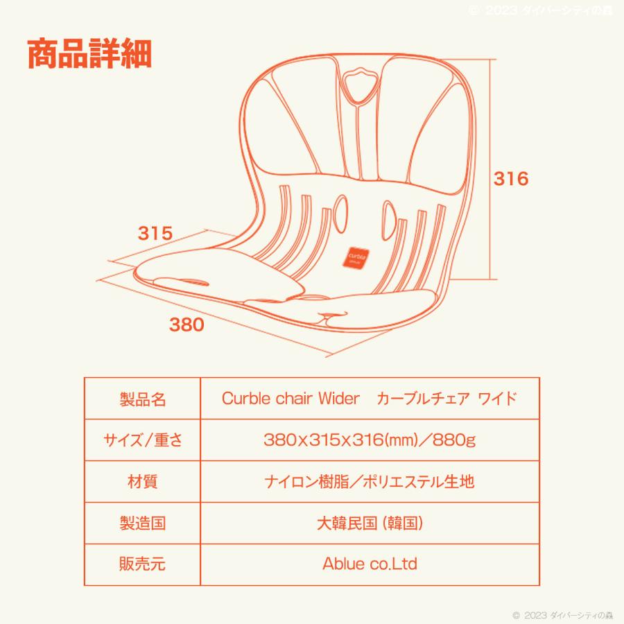 カーブルチェア ワイド 姿勢を良くする 姿勢矯正 骨盤のゆがみ 姿勢を正す 腰痛改善 姿勢サポート 座椅子 椅子 クッション｜diversity-store｜16