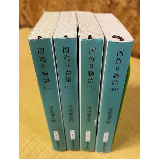 国盗り物語 １ー４巻 全４巻セット　司馬遼太郎（新潮新書） |  | 01