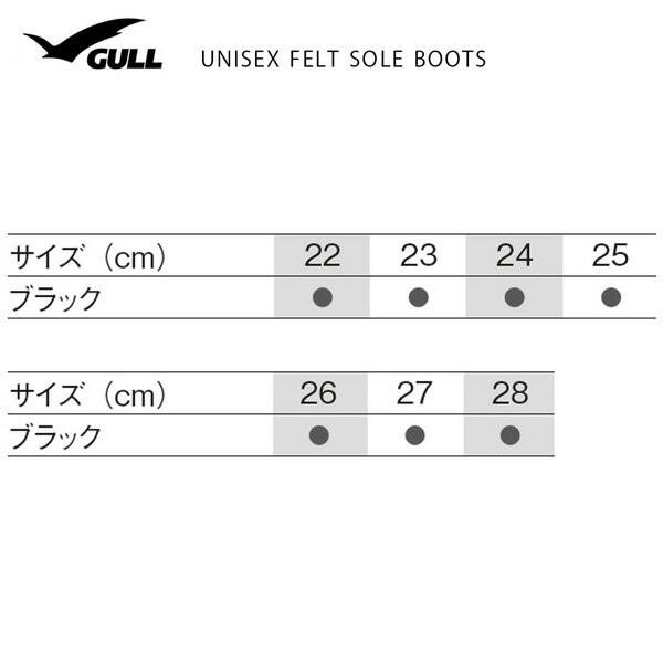 GULL(ガル）ブーツ 3mmフエルトソールブーツ GA-5619A 男女兼用ブーツ シュノーケリング ダイビング ブーツ メンズ 男性｜divesea｜02