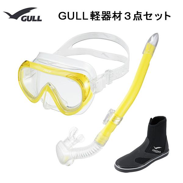 【送料無料/新品】  GULL(ガル）ダイビング 軽器材3点セット COCO(ココ)シリコンマスク レイラステイブル(GS-3173) GSブーツウィメンズ ダイビング シュノーケルセット