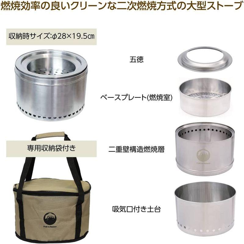 Field to Summit フレイムストーブMAX MINI OFBMAXMI 二次燃焼 ボンファイア 焚き火台 ファイアーピット キャ to Summit フレイムストーブMAX MINI OFBMAXMI 二次燃焼 ボンファイア 焚き火台 ファイアーピット キャ
