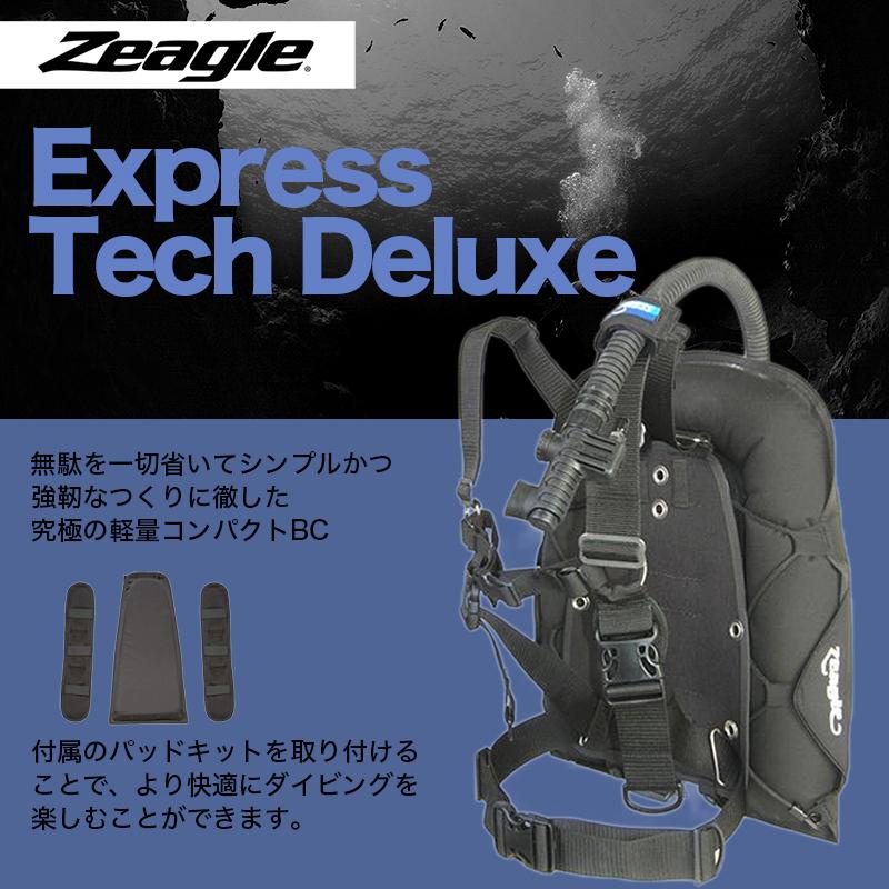 Zeagle ジーグル Express Tech Deluxe エクスプレステック BCD ダイビング ダイビング器材 器材 バックフロート BC