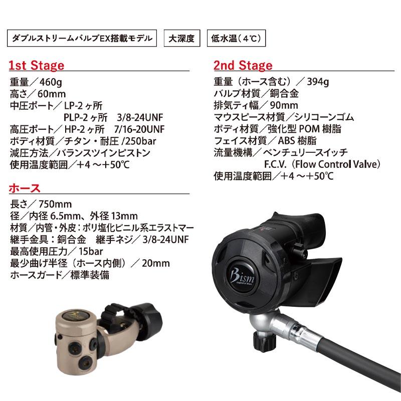レギュレーター ダイビング 重器材 ビーイズム RX4340 K/W