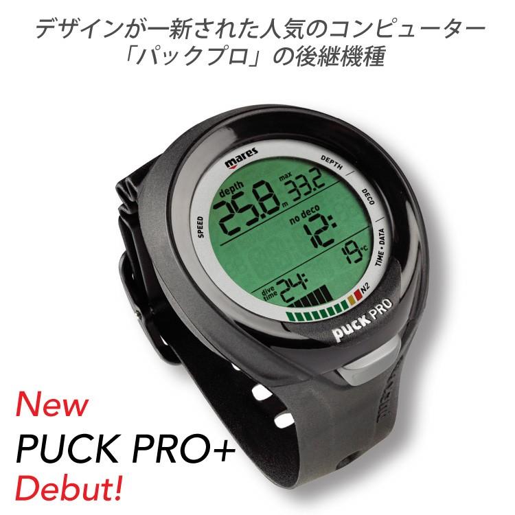 ダイブコンピュータ Mares マレス パックプロプラス 20502034 Diving Hid 通販 Yahoo ショッピング