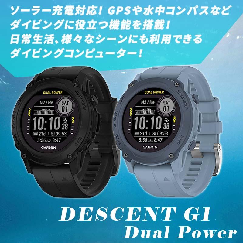 Garmin Descent G1 Dual Power(ダイブコンピューター) GARMIN ダイブコンピュータ Descent G1 Dual Power ガーミン