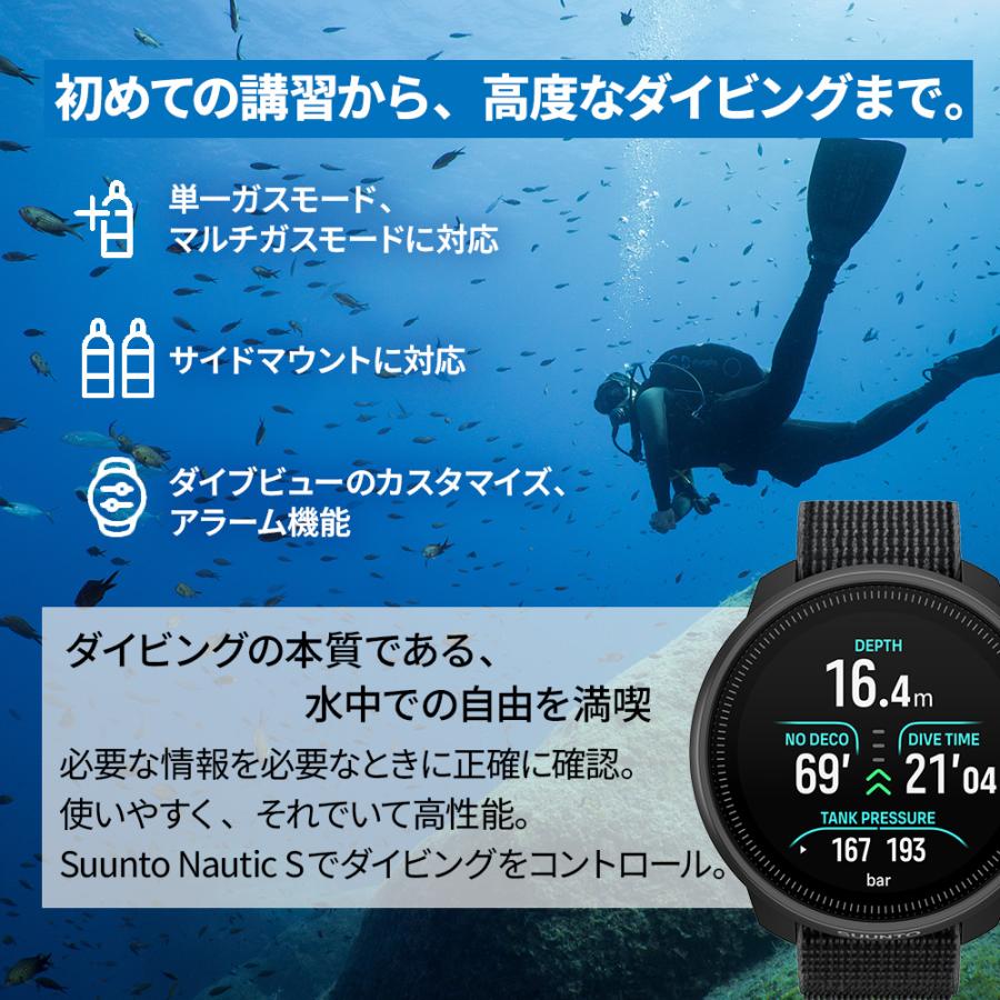 SUUNTO（スント） ダイビングコンピューター SUUNTO NAUTIC S ノー