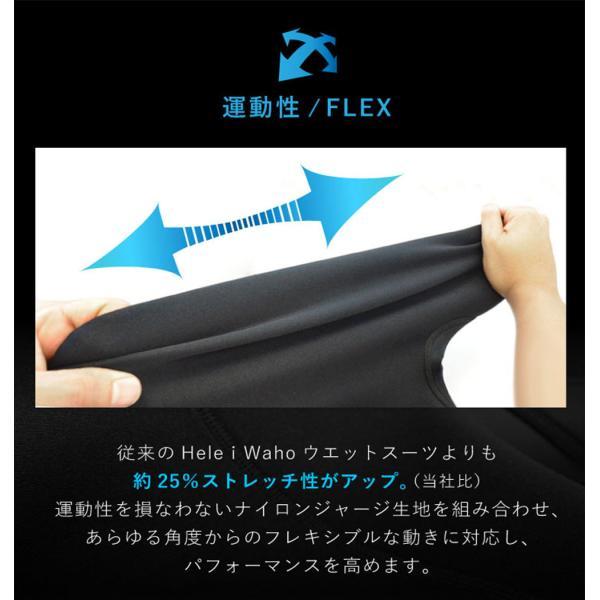 Hele i Waho（ヘレイワホ） ウエットスーツ レディース 2ピース