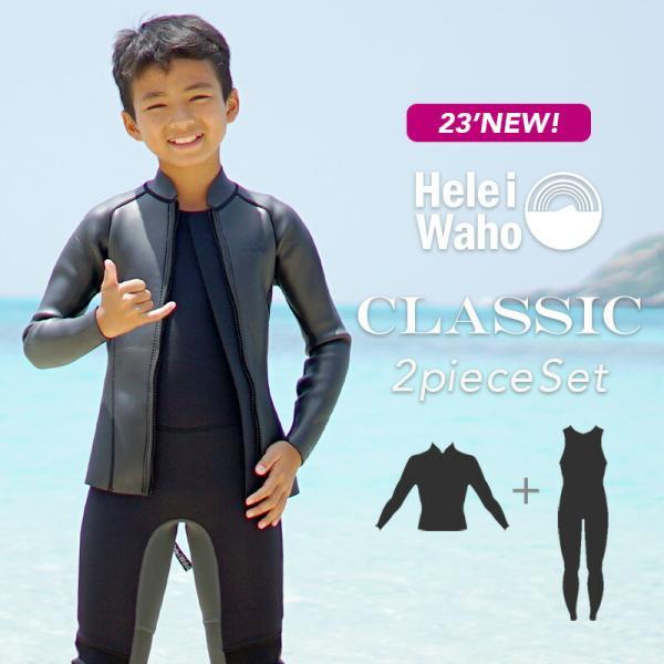 ウェットスーツ 2.5mm （サーフィン・ダイビング）