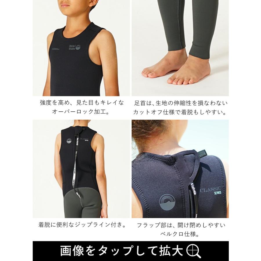 Hele i Waho（ヘレイワホ） ウエットスーツ キッズ 2ピース ロング