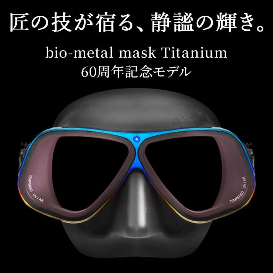 apollo ダイビング マスク アポロ バイオメタルマスク チタン 