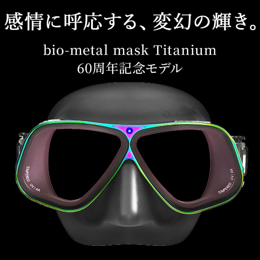 apollo ダイビング マスク アポロ バイオメタルマスク チタン プリズマ 