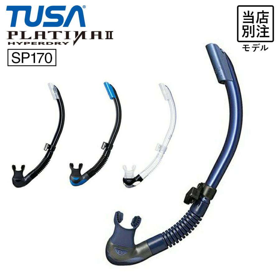 Tabata（タバタ） スノーケル TUSA / ツサ SP170 Platina II プラチナ2