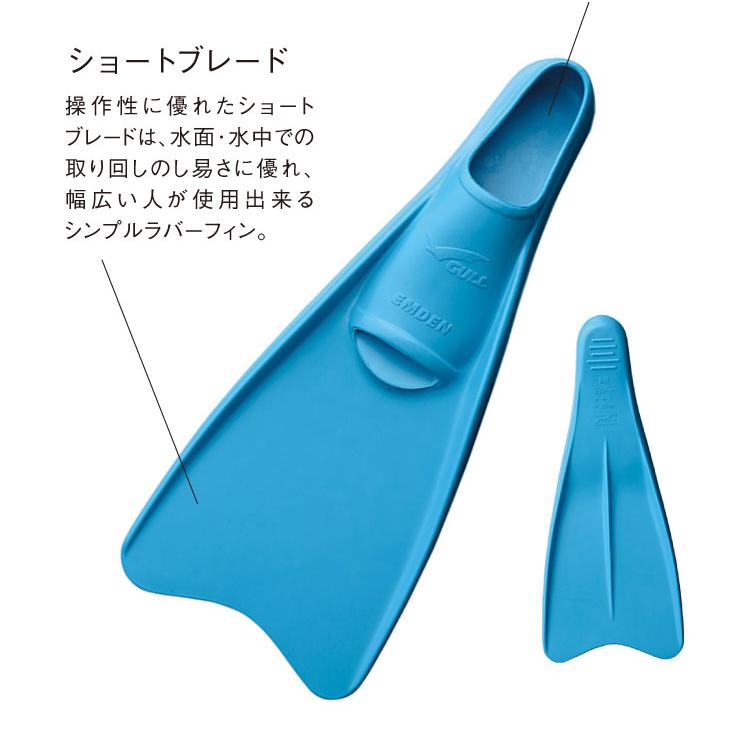 GULL ダイビングフィン ガル エムデンカラー フィン 足ヒレ 軽