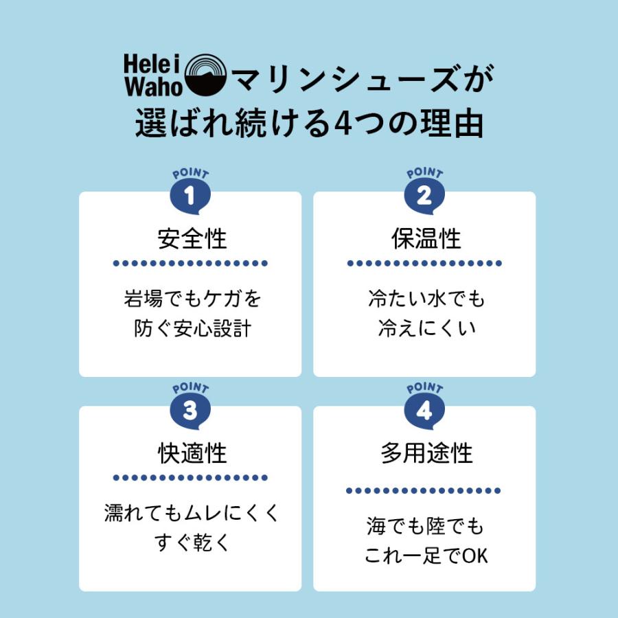 Hele i Waho（ヘレイワホ） マリンシューズ 子供用 水陸両用 つま先