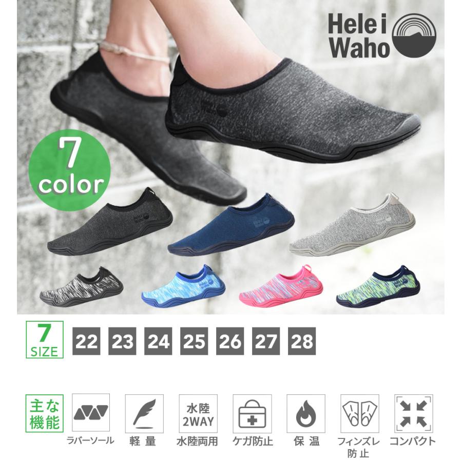 ウォーターシューズ 男女兼用 水陸両用 速乾 排水 軽量 マリンシューズ シュノーケル フィットネス ジム 海 川 22~28cm | Hele i Waho | 01