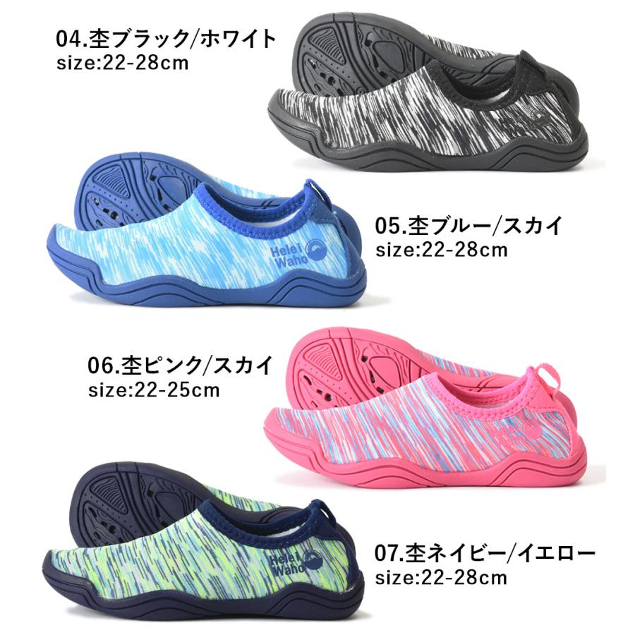 ウォーターシューズ 男女兼用 水陸両用 速乾 排水 軽量 マリンシューズ シュノーケル フィットネス ジム 海 川 22~28cm | Hele i Waho | 16