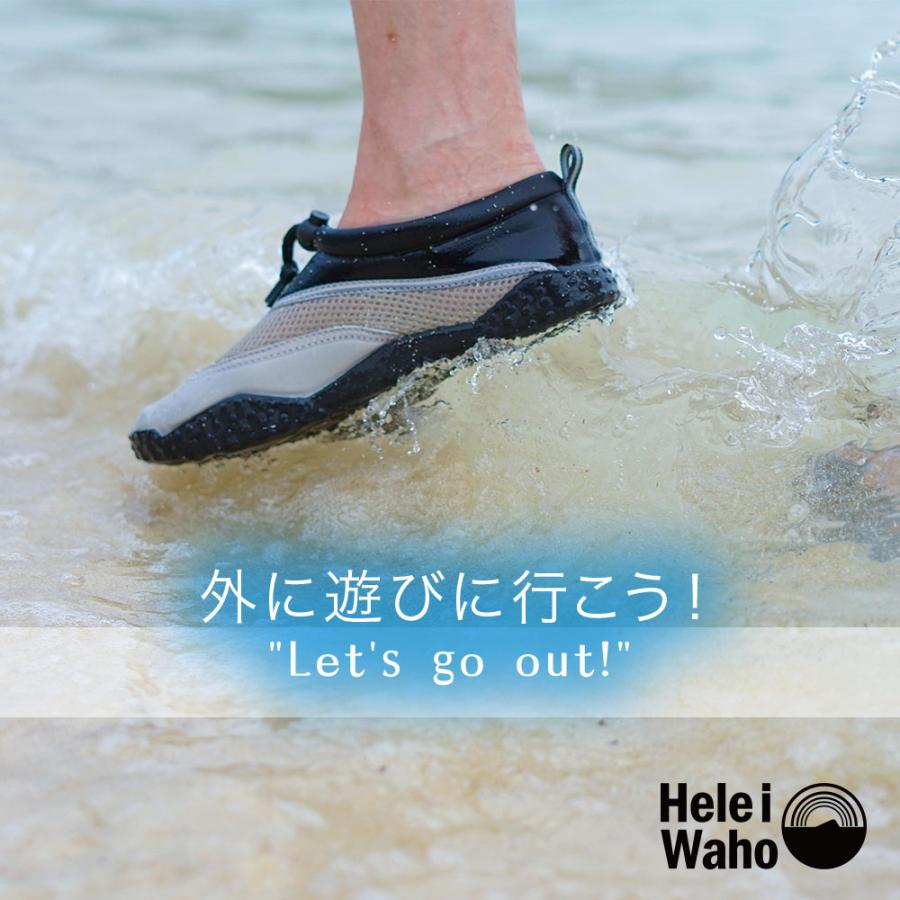 Hele i Waho（ヘレイワホ） マリンシューズ 水陸両用 大人 子供 滑り