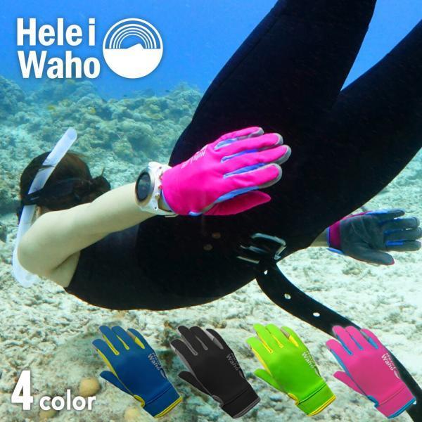 シュノーケリング ダイビング グローブ HeleiWaho ヘレイワホ アマーラ マリングローブ サマーグローブ ラッシュガード 滑り止め 丈夫 SUP カヤック :31585002:DIVING-HID - 通販 - Yahoo!ショッピング シュノーケリング ダイビング グローブ HeleiWaho ヘレイワホ アマーラ マリングローブ サマーグローブ ラッシュガード 滑り止め 丈夫 SUP カヤック :31585002:DIVING-HID - 通販 - Yahoo!ショッピング