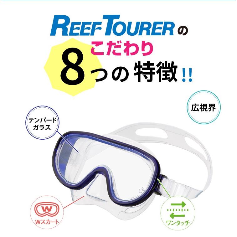 REEF TOURER RC0103 スノーケリング 2点 セット【男女兼用10歳〜大人向き】 リーフツアラー｜diving-hid｜05
